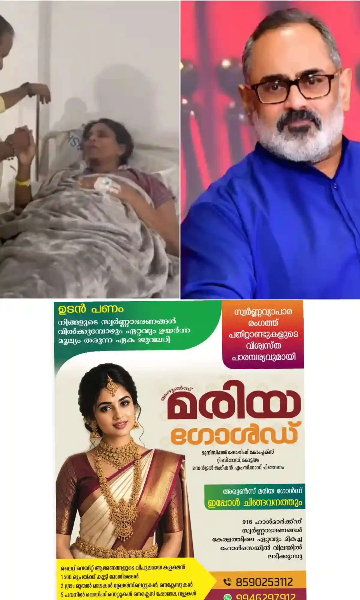 ആര് ശ്രീലേഖയുമായി രാജീവ് ചന്ദ്രശേഖര് ഇന്ന് കൂടിക്കാഴ്ച നടത്തും; രാജി നീക്കത്തിന് കാരണം ആരോഗ്യപ്രശ്നമെന്ന് വിശദീകരിക്കാൻ നേതൃത്വം