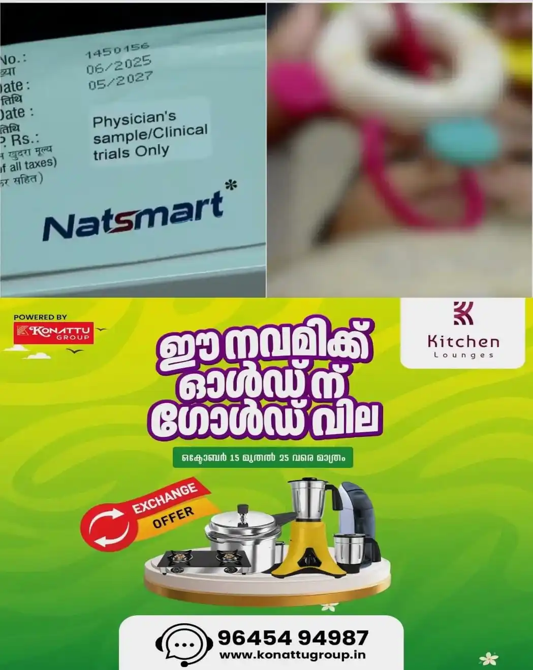 എസ്എംഎ മരുന്ന് വിവാദം; മരുന്ന് വാങ്ങിയത് എല്ഡിഎഫ് കാലത്തെ കൂടിയാലോചനകളെ തുടര്ന്ന്; സംസ്ഥാന മിഷൻ ഡയറക്ടര് അഡിഷണല് ചീഫ് സെക്രട്ടറിക്ക് നല്കിയ കത്തില് വിവരങ്ങള്
