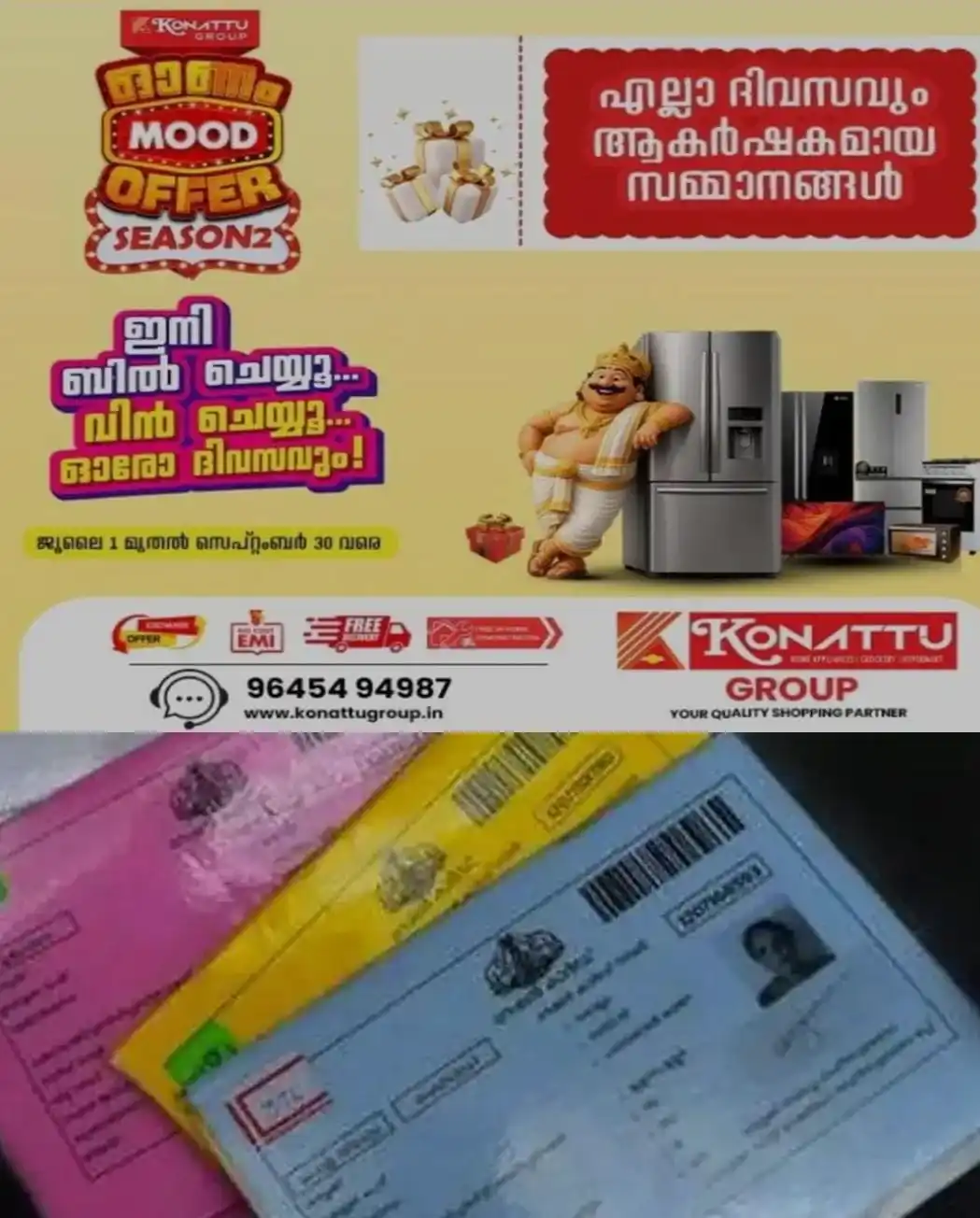 മുന്ഗണനാ റേഷന് കാര്ഡുകള് അനര്ഹമായി കൈവശം വെച്ചിട്ടുണ്ടോ? പിഴയില്ലാതെ മടക്കിനല്കാന് രണ്ട് മാസം കൂടി സമയം അനുവദിച്ച് സർക്കാർ
