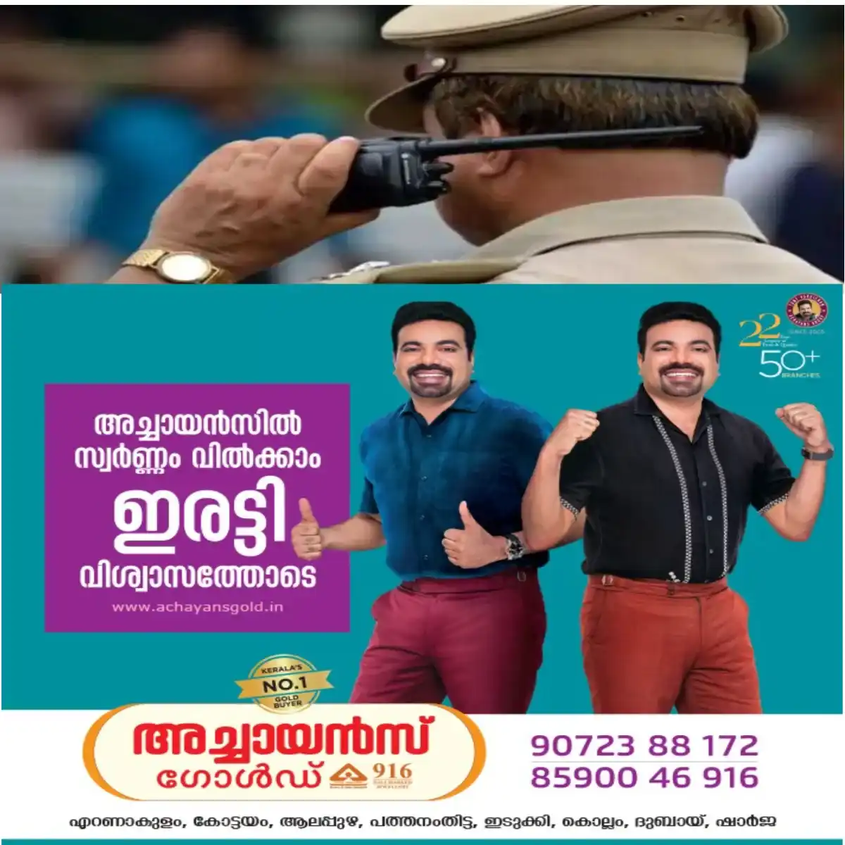 കോട്ടയത്തുനിന്ന് കാണാതായ ദമ്പതികളും മകനും എവിടെ? സെപ്റ്റംബർ 26 - ന് കാറിൽ പുറപ്പെട്ട കുടുംബം വാഗമണ്ണിൽ എത്തി ? പിന്നീട് എങ്ങോട്ട് പോയി എന്ന് വ്യക്തമല്ല. ചിങ്ങവനം: ദുരൂഹസാഹചര്യത്തില് കാണാതായ ദമ്പതികളും മകനും ദിവസങ്ങള് കഴിഞ്ഞിട്ടും കാണാമറയത്തു തന്നെ. പൂവന്തുരുത്ത് കിഴക്കേമൂല ഭാഗത്ത് പെയിന്റിംഗ് കോൺട്രാക്ടറായ റെജി (62), ഭാര്യ സൂസമ്മ (58) മകന് ജോമറ്റ്(30) എന്നിവരെയാണ് കഴിഞ്ഞ 26നു രാവിലെ പത്തു മുതല് കാണാതായതായി ഇവരുടെ ബന്ധു കോട്ടയം ഈസ്റ്റ് പൊലിസ് സ്റ്റേഷനില് പരാതി നല്കിയത്. ഇയോണ് കാറില് വീട്ടില്നിന്നു പുറപ്പെട്ട ഇവരുടെ ഫോണ് കേന്ദ്രീകരിച്ച് നടത്തിയ അന്വേഷണത്തില് വാഗമണ്ണില് എത്തിയതായും പിന്നീട് ഫോണ് സ്വിച്ച് ഓഫ് ആയതായും വിവരമുണ്ട്. സംഭവത്തെത്തുടര്ന്ന് അന്വേഷണം ഊര്ജിതമാക്കിയെങ്കിലും യാതൊരു വിവരവും ലഭിച്ചിട്ടില്ലെന്നാണ് പൊലിസ് പറയുന്നത്. അതേസമയം സാമ്പത്തിക ബാധ്യതയാണ് ഇവര് നാട് വിടാന് കാരണമെന്ന് നാട്ടുകാര് പറയുന്നു.