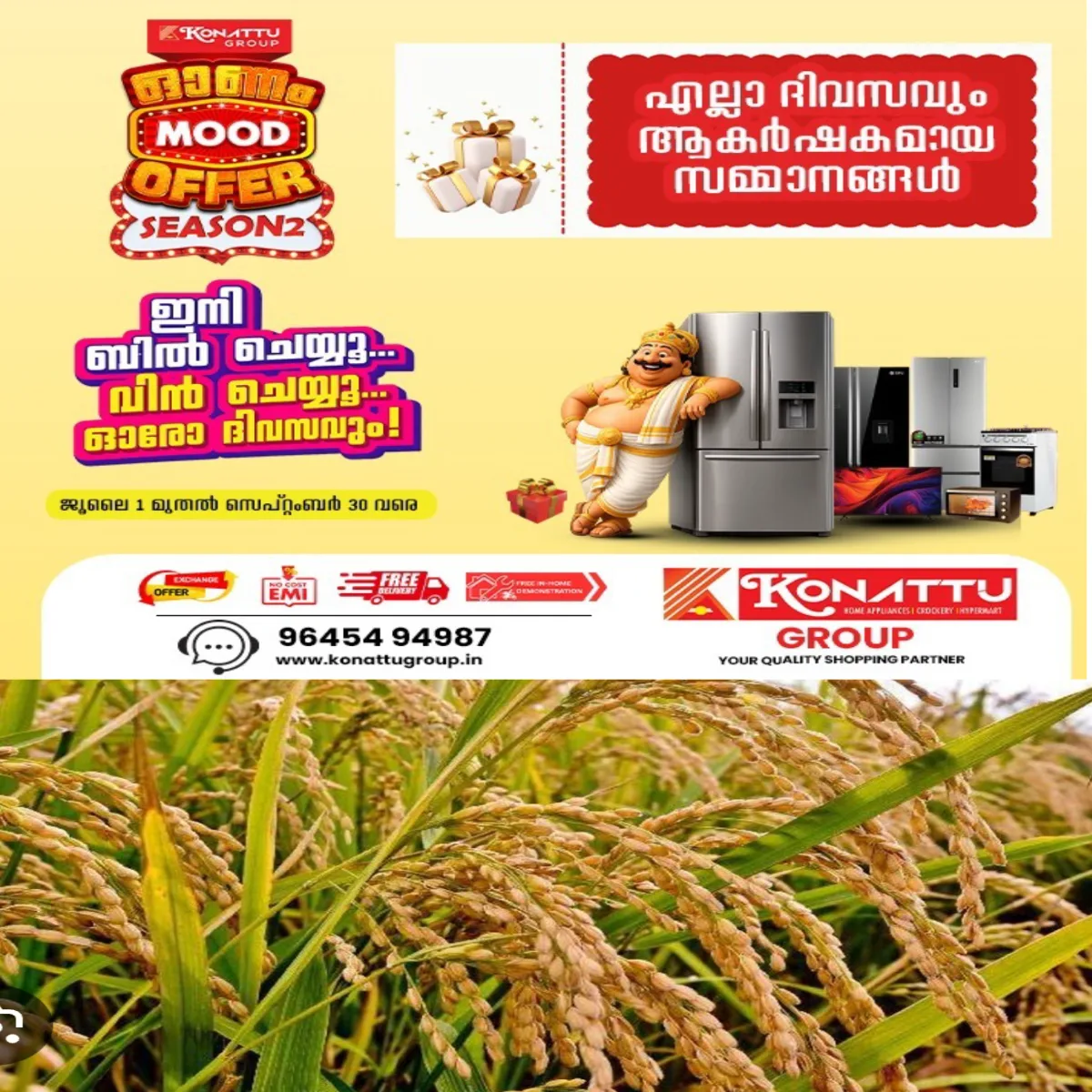 അപ്പർ കുട്ടനാട്ടിൽ കൊയ്ത്ത് ആരംഭിക്കാറായി: നെല്ല് സംഭരണത്തിനുള്ള നടപടികൾ ഒന്നുമായില്ല: പഴയതു പോലെ മില്ലുകാർക്ക് ഒത്താശ ചെയ്ത് ഉദ്യോഗസ്ഥർ: ആശങ്കയിൽ നെൽ കർഷകർ.