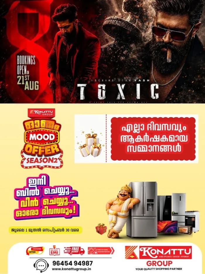 'ടോക്സിക്' തിയേറ്ററുകളിലെത്താൻ ഇനി ഒരാഴ്ച മാത്രം; അഡ്വാന്സ് ബുക്കിങ് ഓഗസ്റ്റ് 21ന് ആരംഭിക്കും