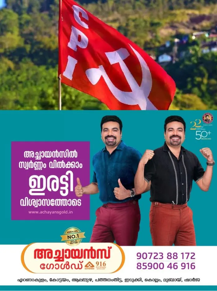 ഇഡി കേസില് തല്ക്കാലം പ്രതികരിക്കേണ്ട; വ്യക്തത വന്നിട്ട് പ്രതികരിക്കാമെന്ന് സിപിഐ തീരുമാനം