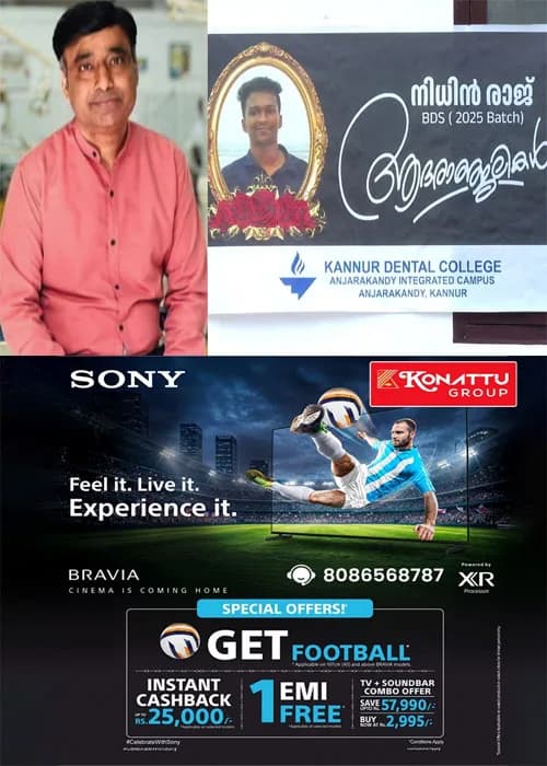 നിതിൻ രാജിന്റെ മരണം;ഒളിവില് കഴിഞ്ഞത് 3 മാസത്തിലേറെ; കോടതിയിൽ ഹാജരാക്കിയ റാമിനെ വിചാരണ കോടതി വിട്ടയച്ചു;അന്വേഷണത്തിലെ പോരായ്മയിന്മേൽ രക്ഷിതാക്കൾ നൽകിയ ഹർജി ഇന്ന് ഹൈക്കോടതിയിൽ