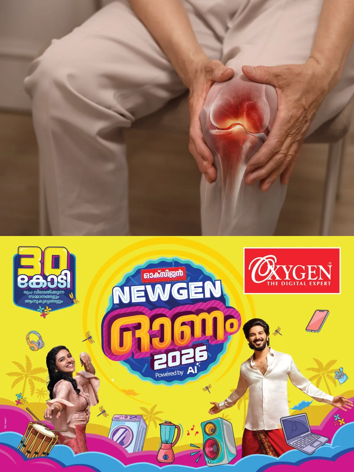 സന്ധിവേദനയും ഗൗട്ടും തടയാൻ ഒഴിവാക്കേണ്ട 7 പ്രധാന ഭക്ഷണങ്ങള്; വിദഗ്ധര് പറയുന്നത് എന്താണെന്ന് അറിയാം