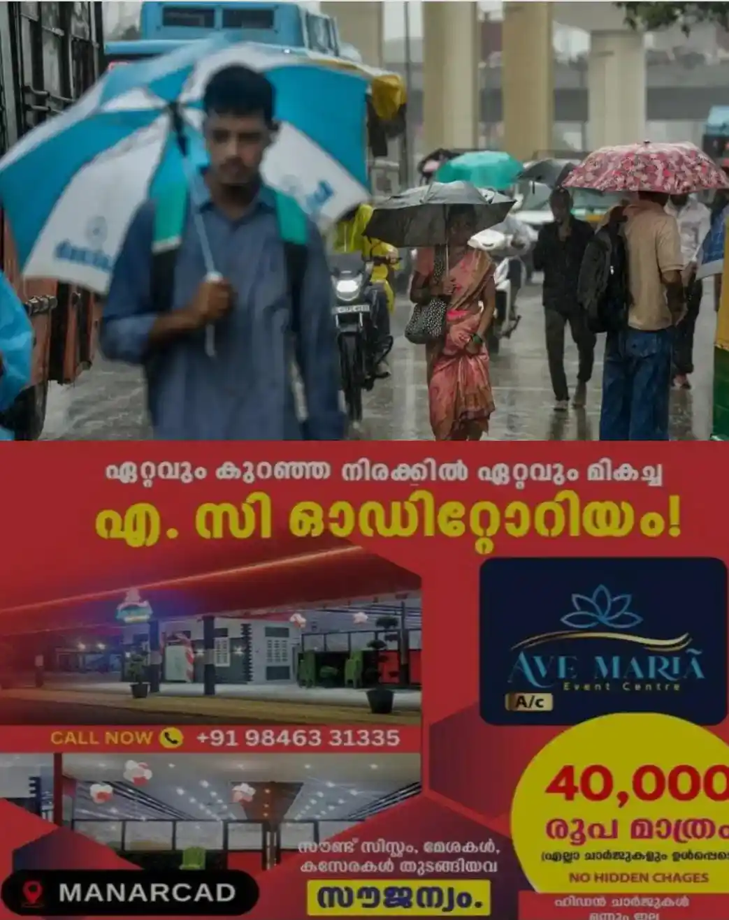 ബംഗാള് ഉള്ക്കടലിലെയും അറബിക്കടലിലെയും അന്തരീക്ഷ വ്യതിയാനം..! സംസ്ഥാനത്ത് ഇന്നും ഇടിവെട്ടി മഴ; ശക്തമായ കാറ്റിനും സാധ്യത; കോട്ടയം ഉൾപ്പെടെ നാല് ജില്ലകളിൽ യെല്ലോ അലർട്ട്