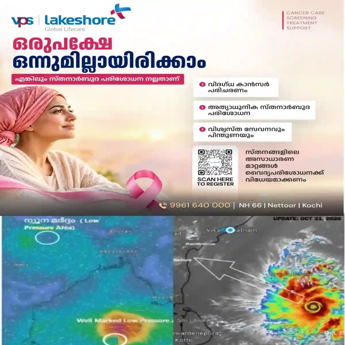 ബംഗാള് ഉള്ക്കടലില് വീണ്ടും ചുഴലിക്കാറ്റ് മുന്നറിയിപ്പ്: കേരളത്തില് വരും ദിവസങ്ങളില് മഴക്ക് സാധ്യതയുണ്ടെന്ന് കാലാവസ്ഥാ വകുപ്പ് മുന്നറിയിപ്പ് നല്കി.