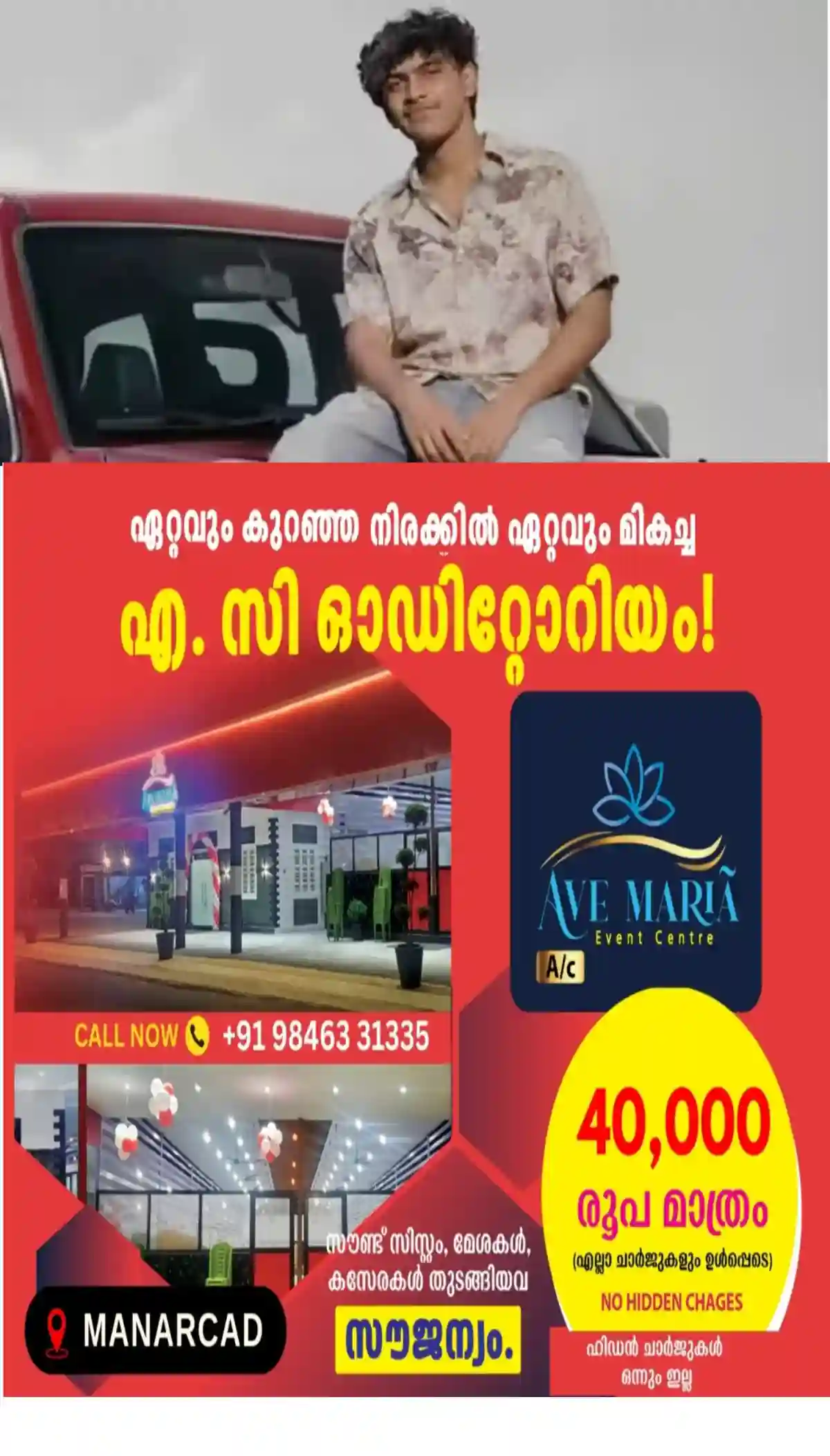 കോഴിക്കോട് ഫുട്ബോൾ കളിക്കുന്നതിനിടെ പ്ലസ്ടു വിദ്യാർഥി കുഴഞ്ഞുവീണ് മരിച്ചു