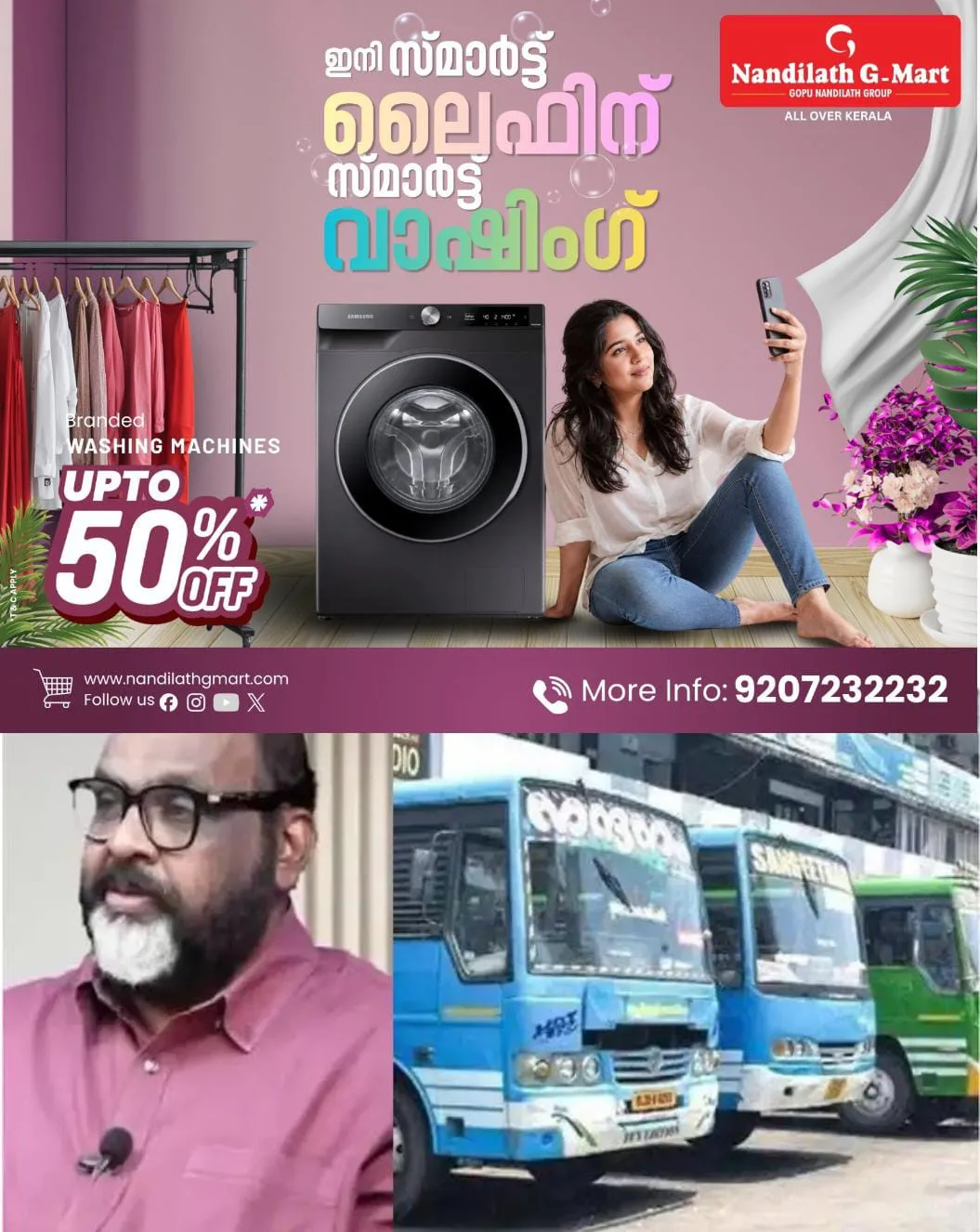 സ്വകാര്യ ബസുകളിലും സ്ത്രീകള്ക്ക് സൗജന്യ യാത്ര അനുവദിച്ച് അതിന്റെ ടിക്കറ്റ് തുക സർക്കാർ നേരിട്ട് നല്കണമെന്ന് ബസ് ഉടമകൾ ആവശ്യപ്പെട്ടു.