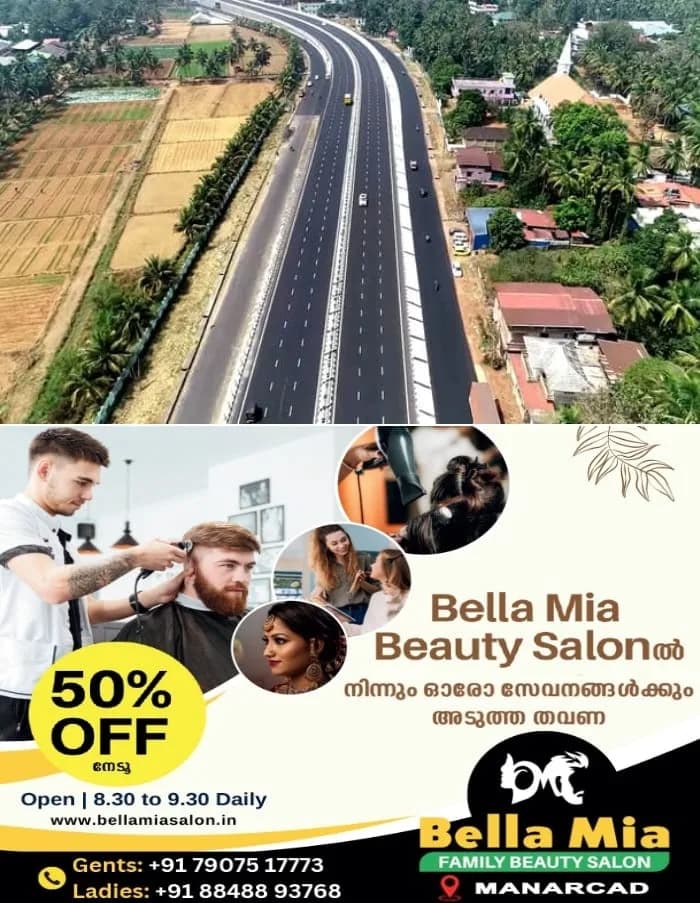 കോട്ടയം-എറണാകുളം ഇടനാഴിക്ക് ദേശീയപാത പദവി ലഭിക്കാന് സാധ്യത; നടപടികള് വേഗത്തിലാക്കാന് കേരളം