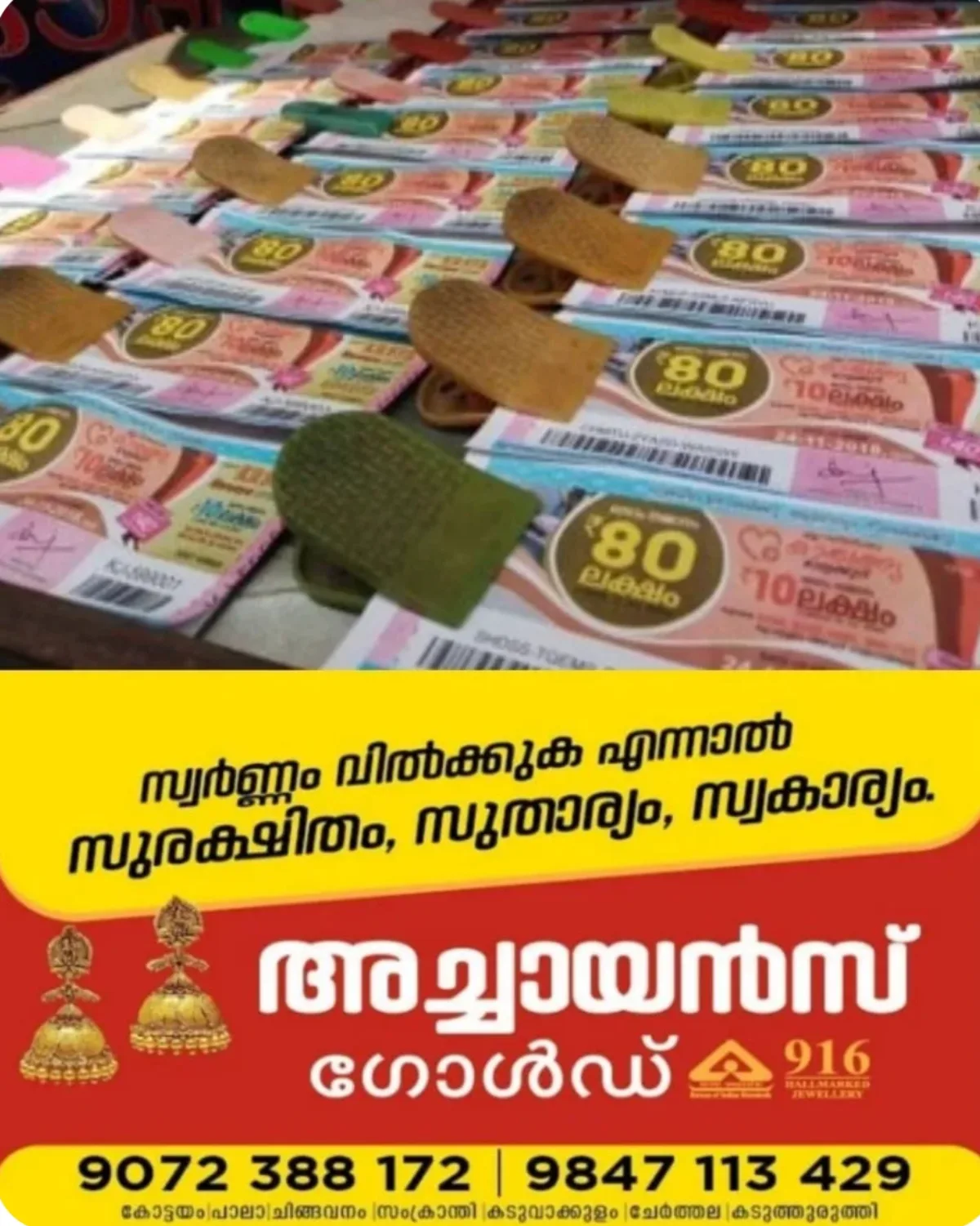 ഇന്നത്തെ ഭാഗ്യവാൻ ആരെന്ന് അറിയേണ്ടേ?; 'ധനലക്ഷ്മി' ലോട്ടറി ഫലം (05/08/26) ഇവിടെ കാണാം