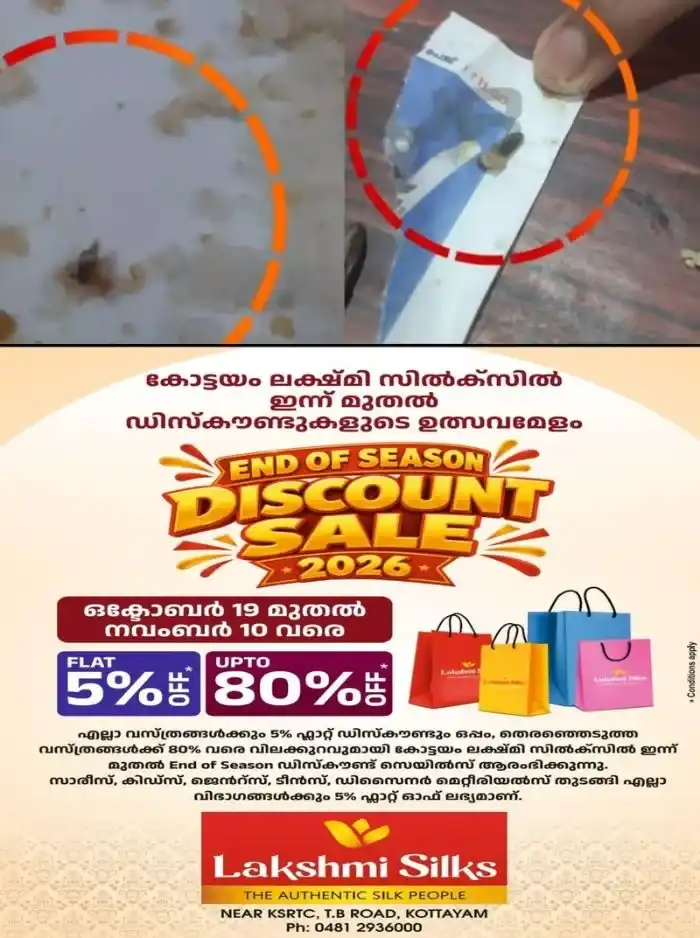 സംസ്ഥാന സ്കൂൾ കായികമേളയിലെ ഭക്ഷണത്തില് പുഴുവിനെ കണ്ടെന്ന ആരോപണം; അധ്യാപകന് അറസ്റ്റില്