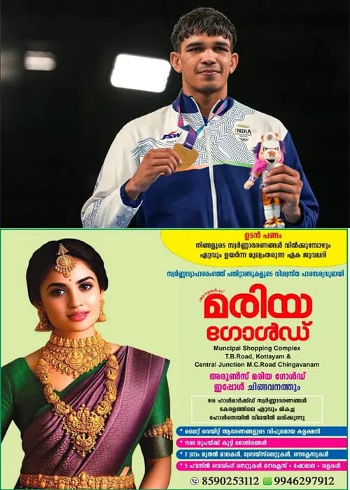 കോമൺവെൽത്ത് ഗെയിംസ് ബോക്സിങ്ങിൽ അങ്കുഷ് പംഗലിന് സ്വർണം; നരേന്ദർ ബെർവാളിന് വെള്ളി