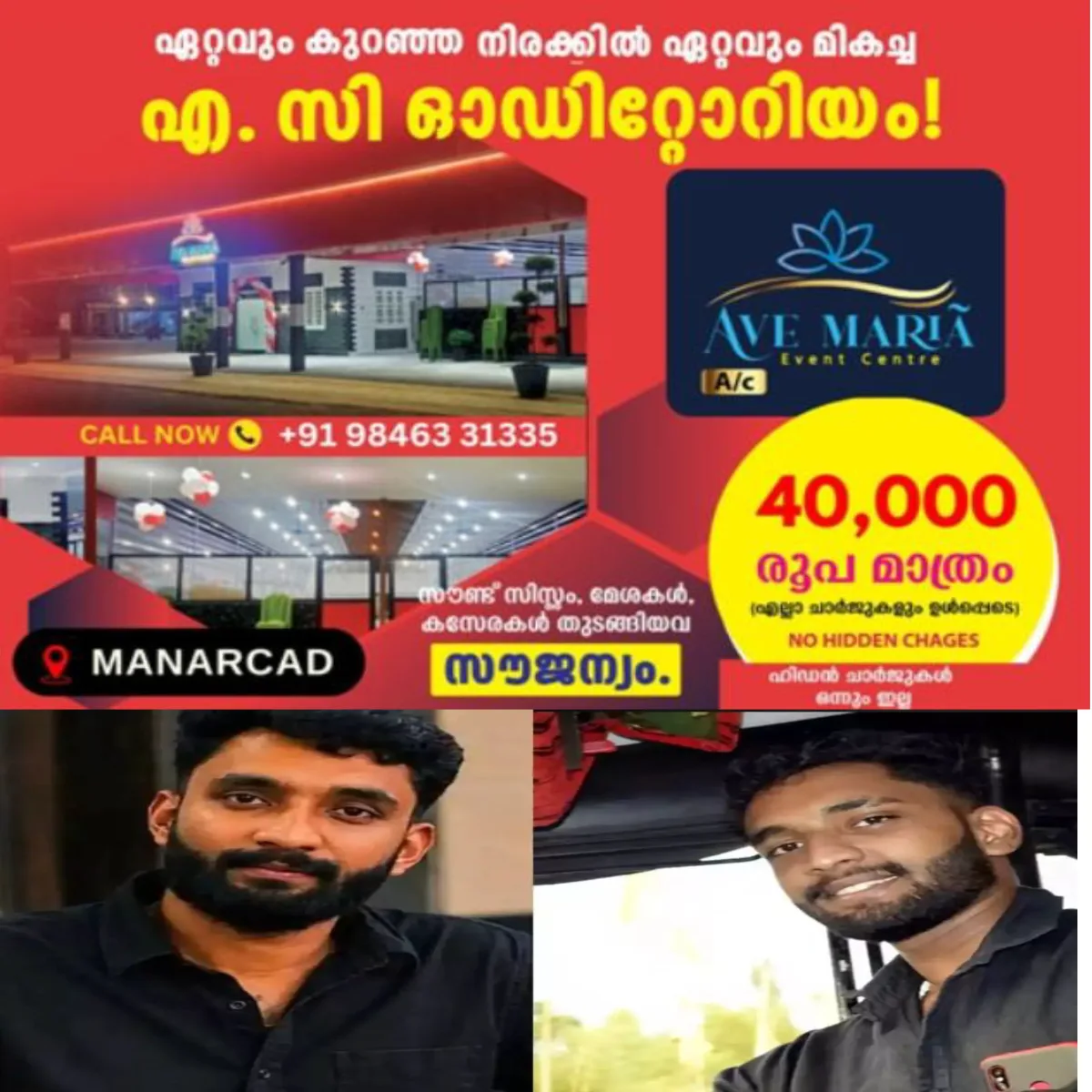ഇടുക്കി ആനക്കുളത്ത് അച്ഛന് മകനെ കമ്പി വടിക്ക് അടിച്ച് കൊലപ്പെടുത്തി.