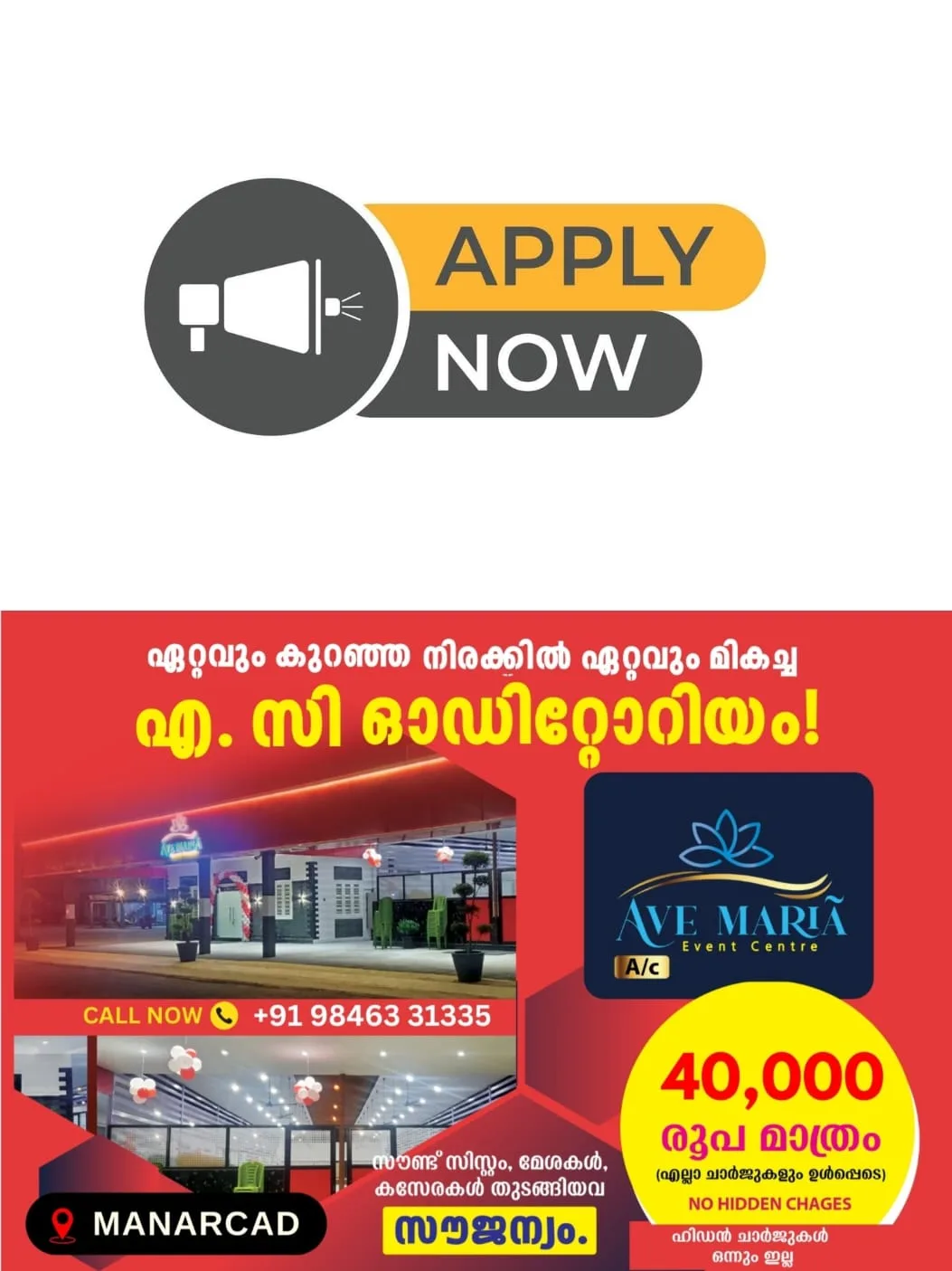 ബസേലിയസ് കോളജിൽ ബിരുദ-പിജി അഡ്മിഷൻ അപേക്ഷ 27 വരെ