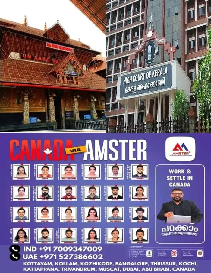 ഓഡിറ്റില് ഗുരുതര പോരായ്മ, 43 വർഷമായിട്ടും ക്ഷേത്രത്തിലെ വിലപിടിപ്പുള്ള വസ്തുക്കളുടെ വാർഷിക ഭൗതിക പരിശോധന നടത്തിയിട്ടില്ല; ഗുരുവായൂര് ദേവസ്വത്തിനെതിരെ രൂക്ഷ വിമർശനവുമായി ഹൈക്കോടതി