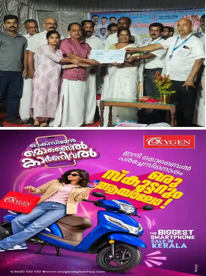 കേരള ഹോട്ടൽ ആൻഡ് റസ്റ്റോറന്റ് അസോസിയേഷൻ കോട്ടയം ജില്ലാ കമ്മിറ്റിയുടെ നേതൃത്വത്തിൽ സുരക്ഷാ ഫണ്ട് വിതരണവും മേഖലാ കൺവൻഷനും സംഘടിപ്പിച്ചു;സംസ്ഥാന ട്രഷറര് സി.ബിജു ലാൽ സമ്മേളന ഉദ്ഘാടനം ചെയ്തു