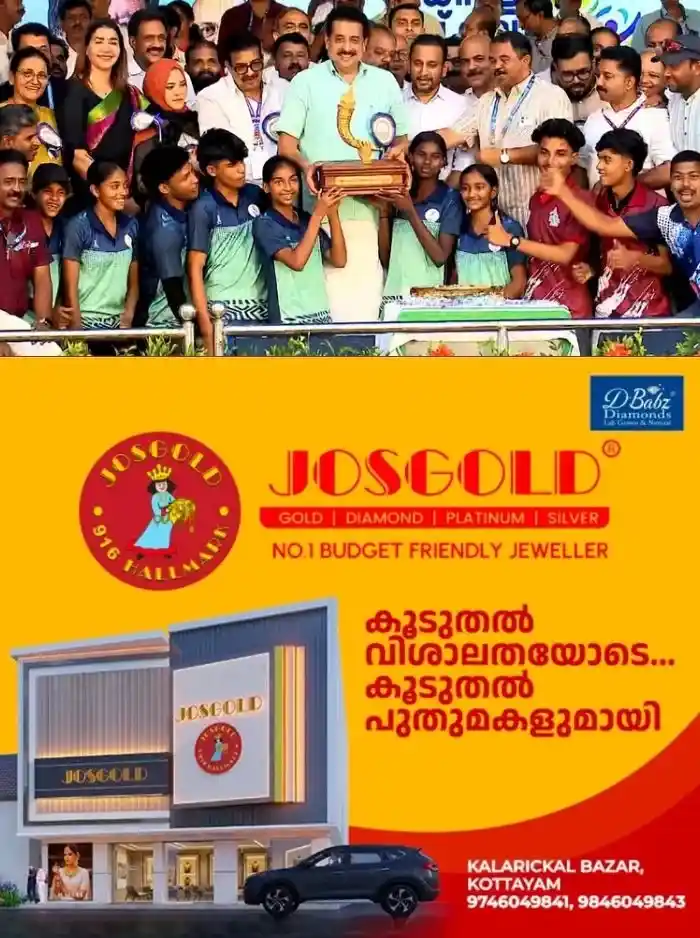 68-ാ മത് സംസ്ഥാന സ്കൂൾ കായികമേള: ഓവറോൾ ചാമ്പ്യന്മാരായി തിരുവനന്തപുരം