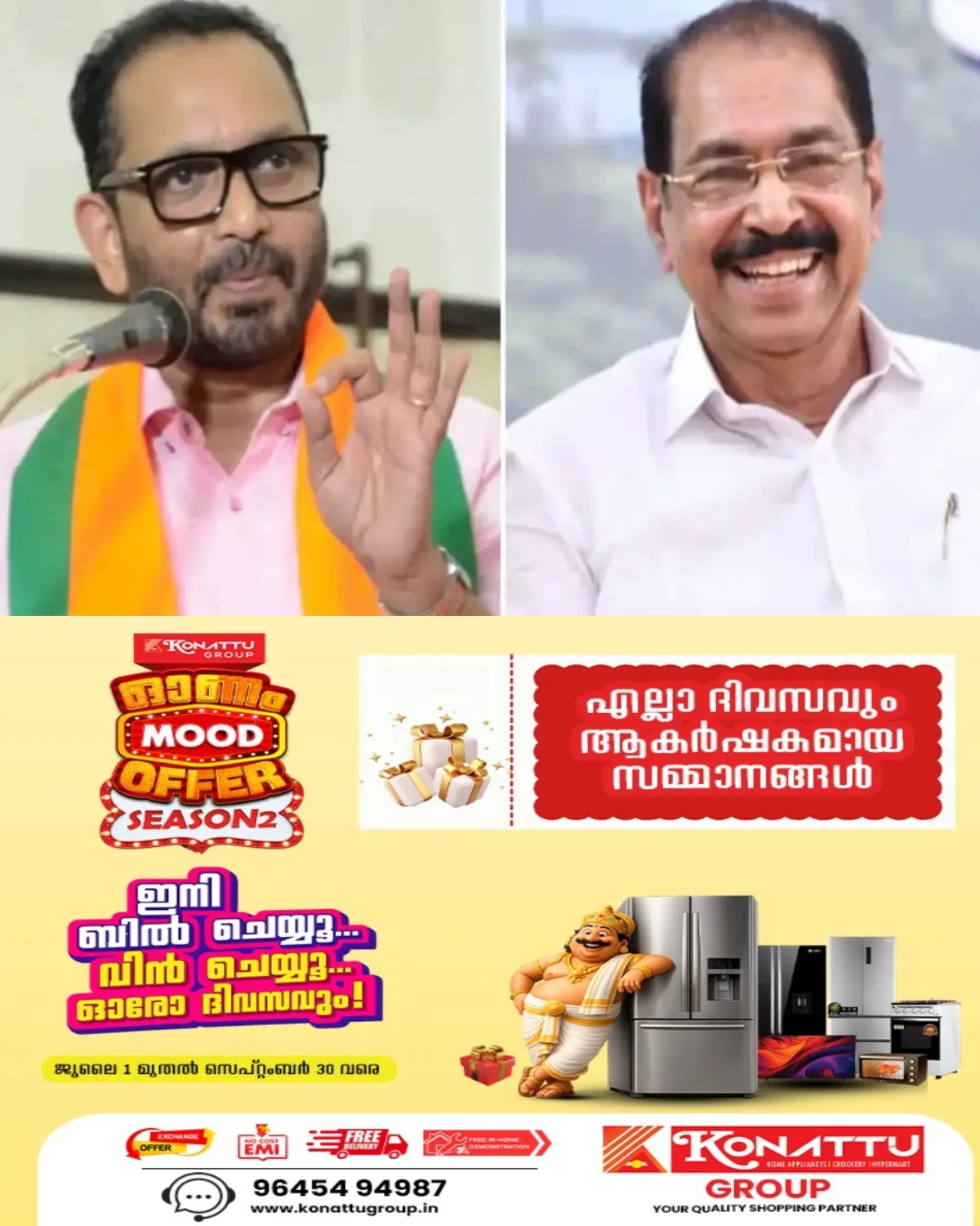 പവർ കട്ടിന്റെ സമയം അറിയിക്കാനുള്ള മാന്യത വൈദ്യുതി മന്ത്രി സണ്ണി ജോസഫ് കാണിക്കണം; സംസ്ഥാനത്ത് വൈദ്യുതി മുടക്കം പതിവാകുന്നതില് പ്രതികരിച്ച് ബിജെപി നേതാവ് കെ സുരേന്ദ്രൻ