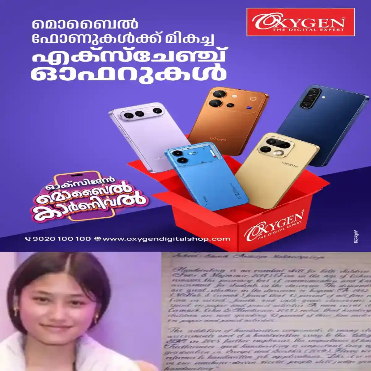 പതിനാലുകാരിയായ പ്രകൃതി മല്ല തന്റെ അതിമനോഹരമായ കൈയക്ഷരം കൊണ്ട് ലോകമെമ്പാടുമുള്ള സോഷ്യല് മീഡിയയില് വൈറലായി