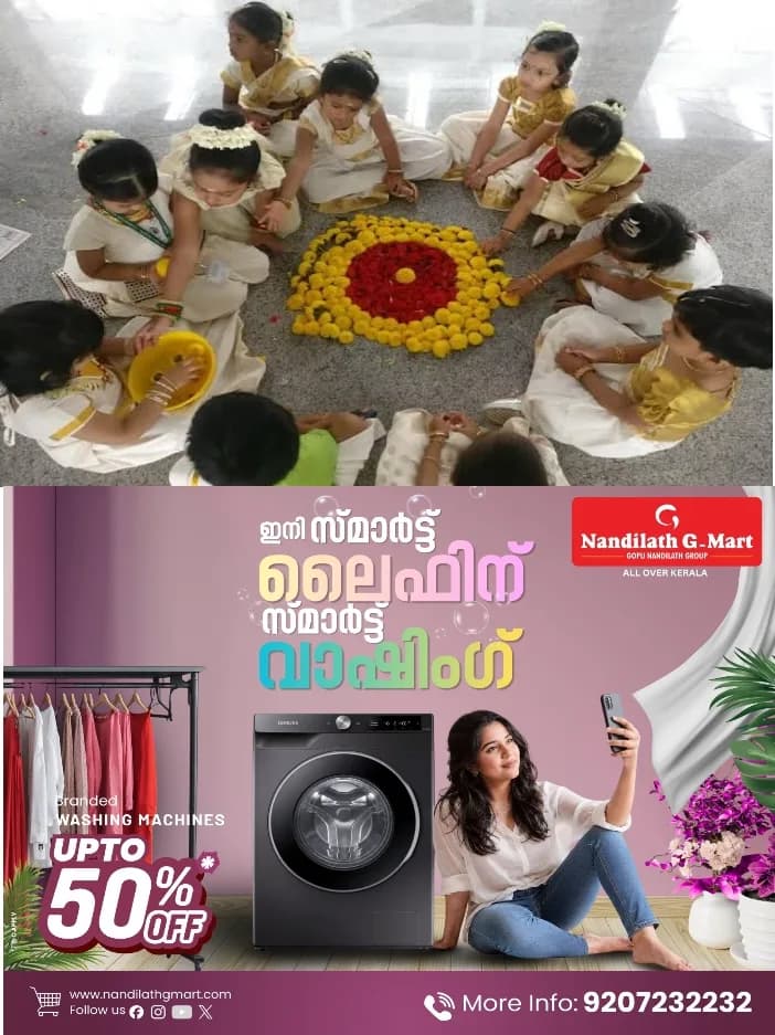 ഇത്തവണത്തെ ഓണം പൊളിക്കും;ഓണാഘോഷ ദിനത്തിൽ വിദ്യാർഥികൾക്ക് യൂണിഫോമിന് പകരം ഇഷ്ടമുള്ള വസ്ത്രം ധരിക്കാൻ അനുമതി