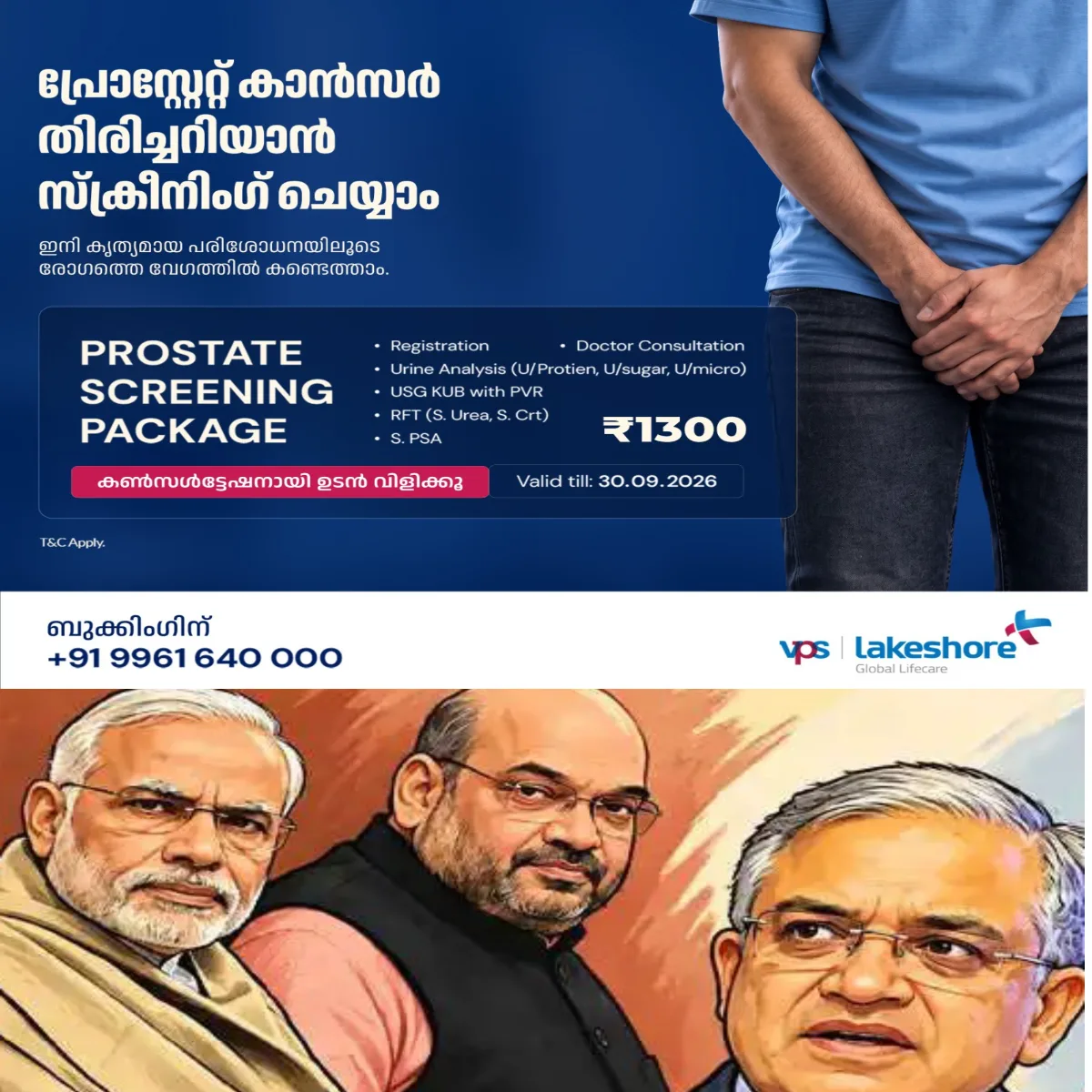 ഗ്യാനേഷ് കുമാറിനെ ഉപയോഗിച്ച് ഭരണം ഉറപ്പിക്കാന് ബിജെപി കള്ളക്കളി നടത്തിയോ, മോദിയും അമിത് ഷായും തോല്വി ഭയപ്പെടുന്നു:ഇന്ത്യന് ജനാധിപത്യത്തിന്റെ അടിത്തറയായ തിരഞ്ഞെടുപ്പ് കമ്മീഷന് ഇപ്പോള് കടുത്ത വിശ്വാസപ്രതിസന്ധിയിൽ