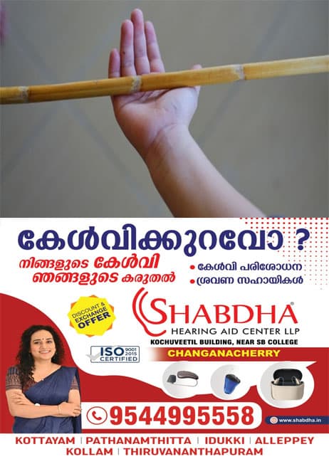 മലപ്പുറത്ത് ക്ലാസിൽ ശ്രദ്ധിക്കുന്നില്ലെന്നാരോപിച്ച് ചൂരലുകൊണ്ടടിച്ചു;5-ാം ക്ലാസുകാരിയുടെ കൈക്ക് പൊട്ടൽ; അധ്യാപകനെതിരെ പരാതി