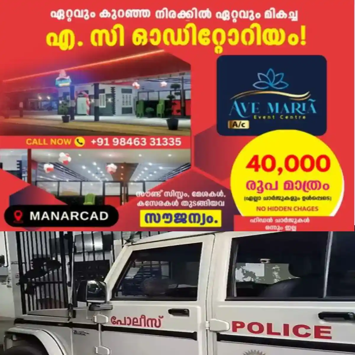 യുവതിയുടെ സ്വകാര്യ ദൃശ്യങ്ങള് സാമൂഹിക മാധ്യമങ്ങളിലൂടെ പ്രചരിപ്പിച്ച കേസില് ഭര്ത്താവ് അറസ്റ്റില്.