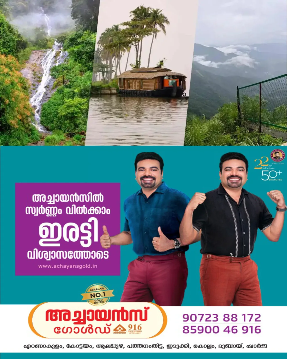 കോട്ടയം നഗരത്തിന്റെ ചരിത്രവും സാംസ്കാരിക പൈതൃകവും അടുത്തറിയുന്നതിനായി 'റൂട്ട്സ് ആൻഡ് റോഡ്സ്' ഓഗസ്റ്റ് 27 ന് പൈതൃക യാത്ര സംഘടിപ്പിക്കുന്നു.