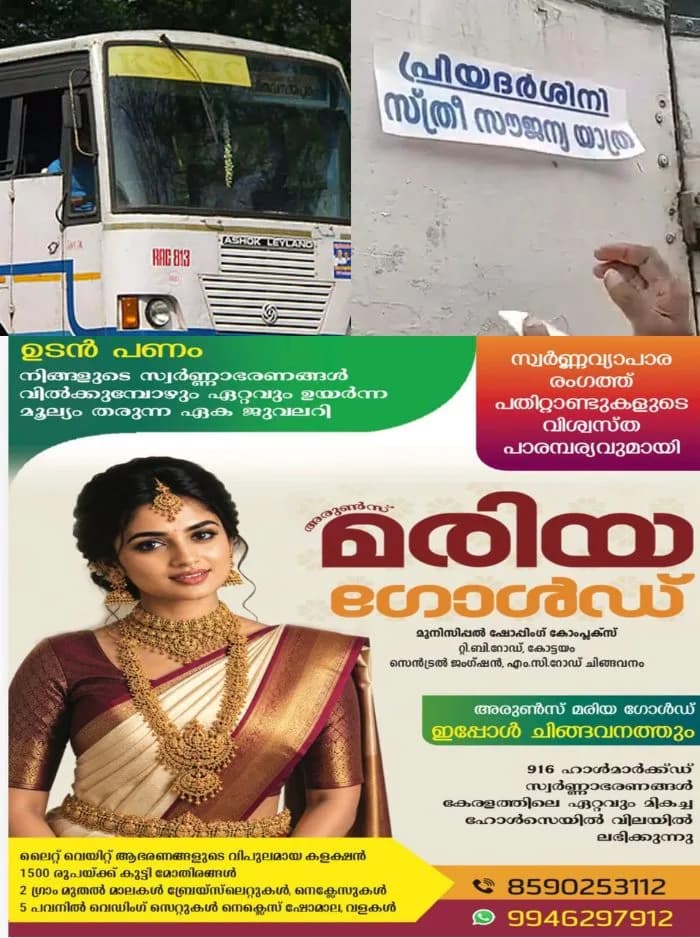 നാളെ പ്രിയദര്ശിനിയുടെ നൂറാം ദിനം; സംസ്ഥാനത്തെ 93 ഡിപ്പോകളിൽ ആഘോഷ പരിപാടികൾ നടക്കുമെന്ന് മന്ത്രി സിപി ജോൺ