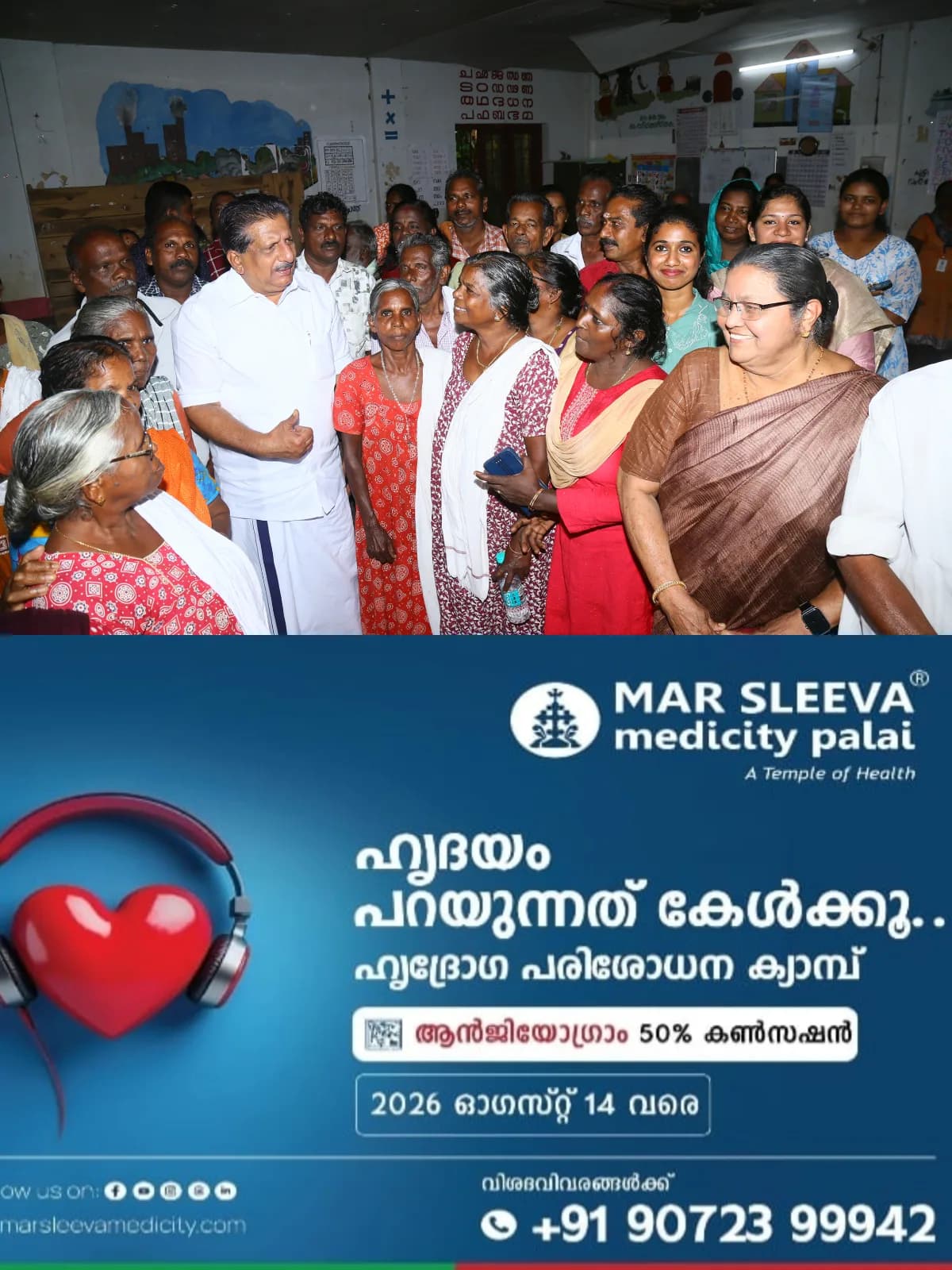 'ദുരിതബാധിതർക്ക് എല്ലാ സഹായവും ഉറപ്പാക്കും'; ആയാംകുടിയിലെയും എഴുമാംതുരുത്തിലെയും ദുരിതാശ്വാസ ക്യാമ്പുകൾ സന്ദർശിച്ച് മന്ത്രി മോൻസ് ജോസഫ്