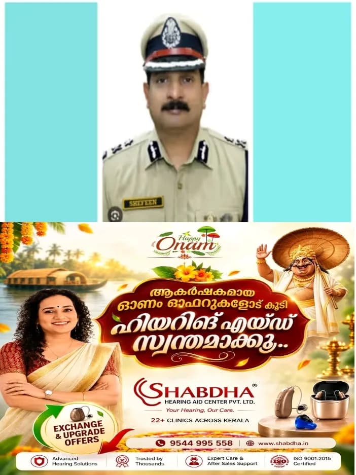 ഐജി ഷെഫിൻ അഹമ്മദ് ഐപിഎസ് അന്തരിച്ചു; അന്ത്യം അർബുദ ബാധയെ തുടർന്ന്