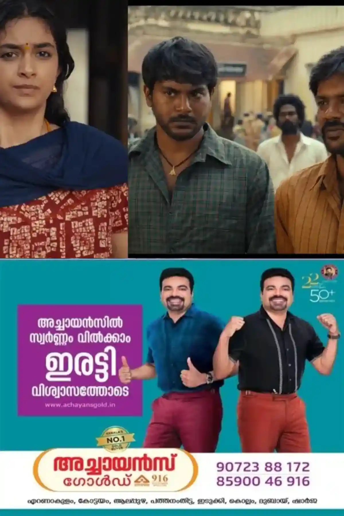 കാര്ത്തിക് സുബ്ബരാജ് ചിത്രം 'ദൊറോത്തി' ഒടിടിയിലേക്ക്