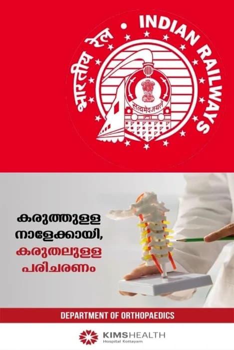 ഇന്ത്യന് റെയില്വേ മന്ത്രാലയത്തിന് കീഴിൽ ജോലി നേടാൻ സുവർണാവസരം;ആർആർബി സെക്ഷൻ കൺട്രോളർ റിക്രൂട്ട്മെന്റ് ആരംഭിച്ചു; ആകെ ഒഴിവുകൾ 119; തിരുവനന്തപുരം സോണിലും ഒഴിവുകൾ