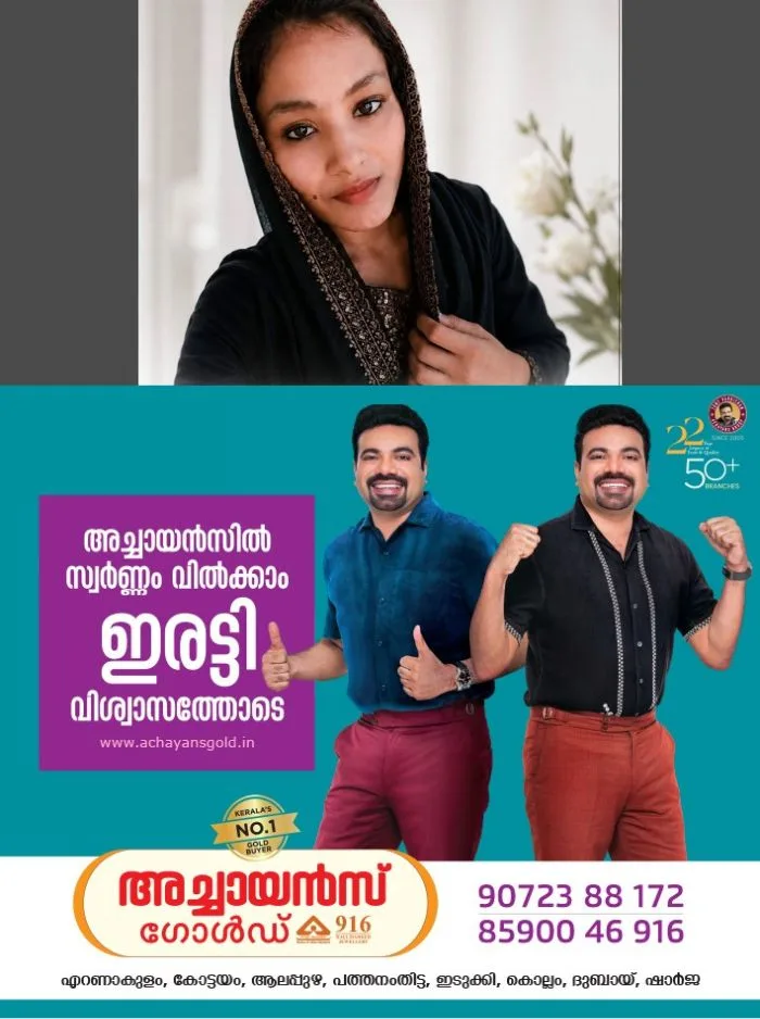 കോഴിക്കോട് വാടക വീട്ടില് അബോധാവസ്ഥയില് കണ്ടെത്തിയ ഗര്ഭിണി ചികിത്സയിലിരിക്കെ മരിച്ചു; ദുരൂഹതയെന്ന് കുടുംബം