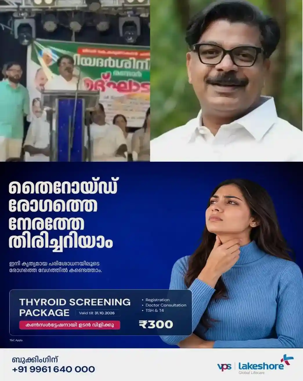 'പിണറായിയോട് അനുകമ്പ തോന്നുന്നത് കാണുമ്പോള് പ്രയാസം; വിട്ടുവീഴ്ച ചെയ്താല് സിപിഎം തലയില് കയറി നിരങ്ങും'; മാസപ്പടിക്കേസിലെ തന്റെ നിലപാട് ന്യായീകരിച്ച് മാത്യു കുഴല്നാടന്