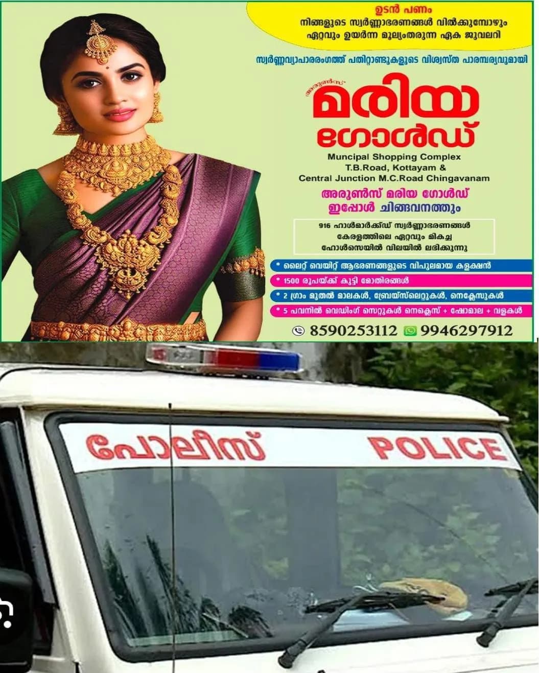 ശനിയാഴ്ച രാത്രി ആലുവയില് നിന്നും കാണാതായ 12 കാരിയെ പൂനെയില് സുരക്ഷിതമായി കണ്ടെത്തി; കൊല്ലം ഓച്ചിറ സ്വദേശി സജീഷ് എന്ന യുവാവിനൊപ്പം കണ്ടെത്തുകയായിരുന്നു.