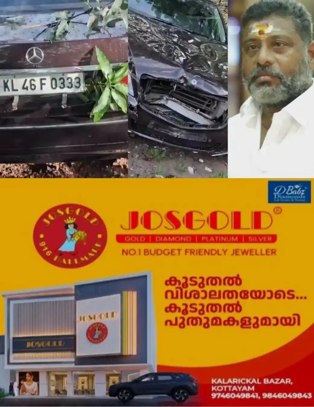 ചേരാനല്ലൂര് ബെൻസ് അപകടം; പ്രതിസ്ഥാനത്തുള്ള പതിനേഴുകാരന്റെ ജാമ്യം റദ്ദാക്കണമെന്ന അപേക്ഷ കോടതി ഇന്ന് പരിഗണിക്കും