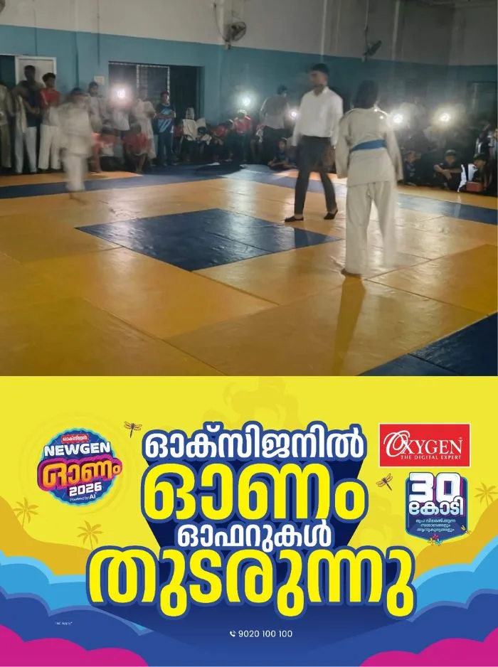 ജില്ലാ ജൂഡോ ചാമ്പ്യന്ഷിപ്പ് നടക്കുന്നതിനിടെ വില്ലനായി പവർകട്ട്; ഒടുവിൽ മത്സരം നടത്തിയത് മൊബൈല് ഫോണിൻ്റെ വെളിച്ചത്തില്