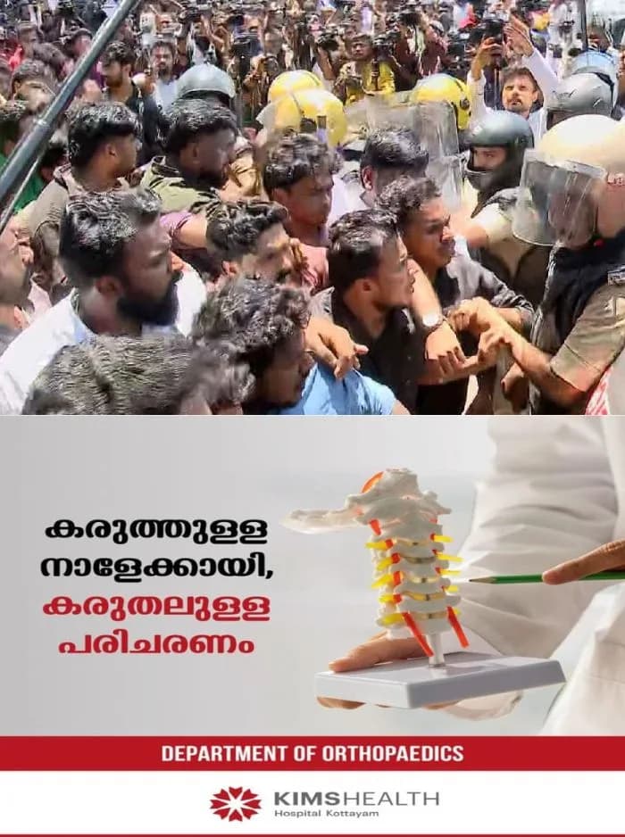 കേരള സർവകലാശാലയിലെ പൊലീസ് നടപടിയിൽ പ്രതിഷേധിച്ച് എസ്എഫ്ഐ നടത്തിയ സെക്രട്ടേറിയറ്റ് മാര്ച്ചില് സംഘര്ഷം; സംസ്ഥാന സെക്രട്ടറി പിഎസ് സഞ്ജീവിന് ദേഹാസ്വാസ്ഥ്യം