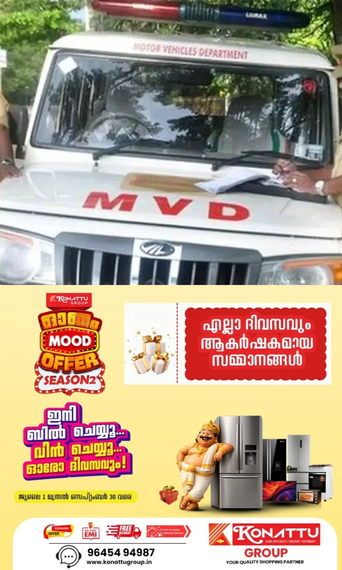 മലപ്പുറത്ത് സബ് ആര്.ടി ഓഫീസുകളില് വ്യാജ ലൈസന്സ് തട്ടിപ്പ്; അന്വേഷണത്തിന് ഉത്തരവിട്ട് വിജിലന്സ്