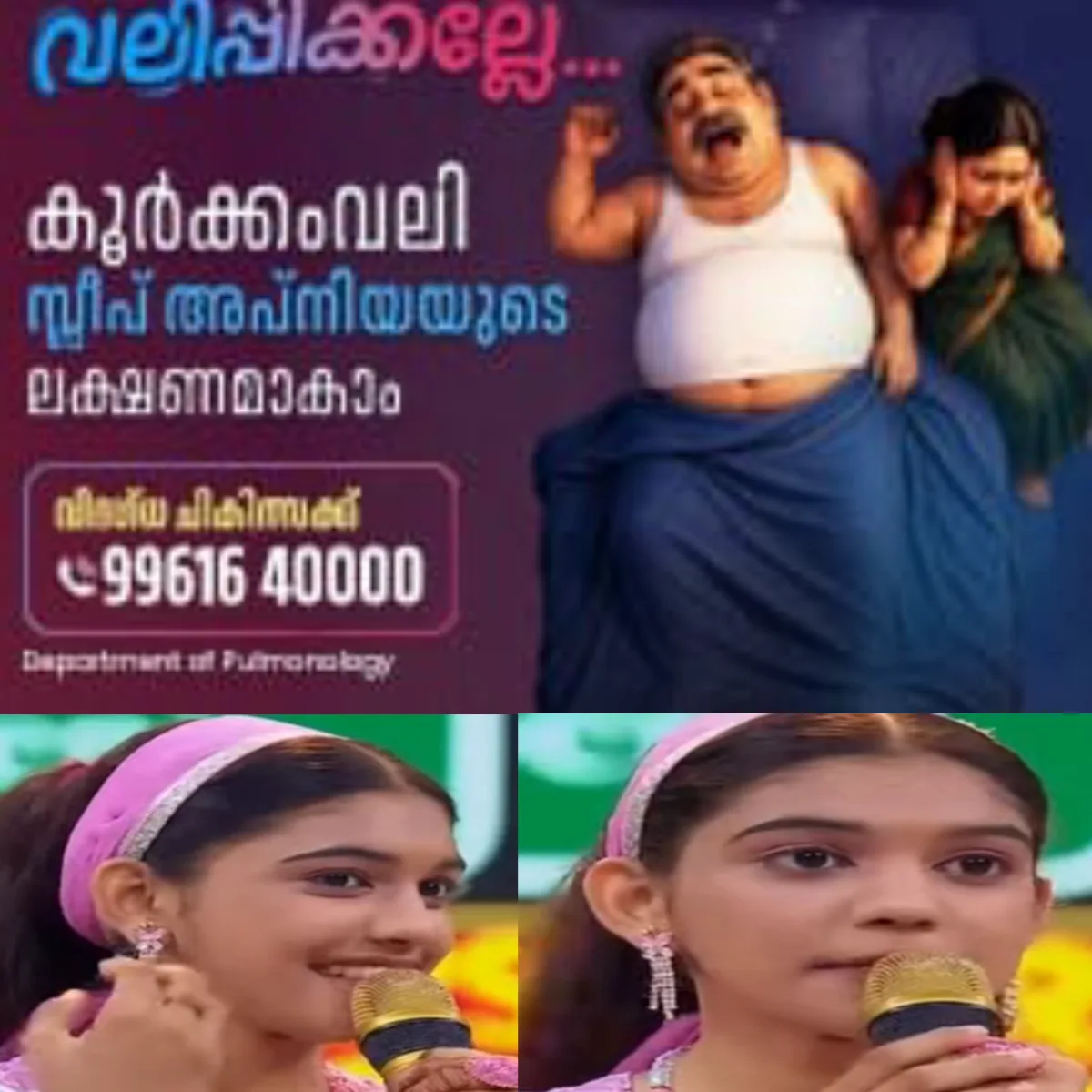 സിനിമ പിന്നണി ഗാന രംഗത്ത് പുതിയൊരു ശബ്ദം: പതിനഞ്ചു വയസുകാരി ജിദ ഫൈസൽ : ആദ്യ ഗാനം "ഉദയം കാത്ത് " എന്ന സിനിമയിൽ