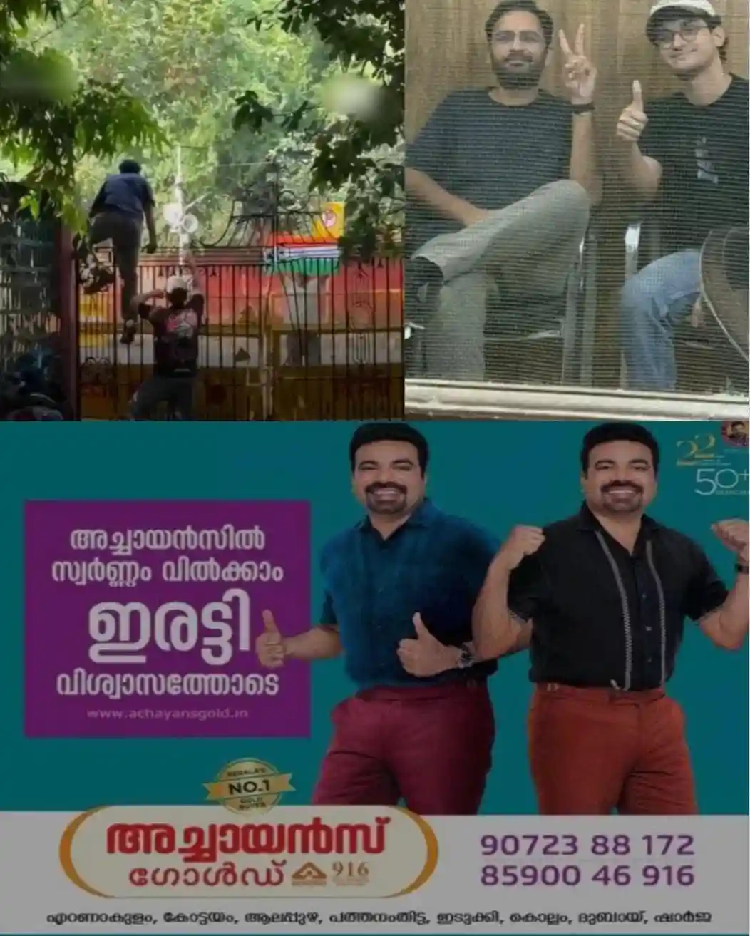 അശുതോഷിനും സൗരവിനും ഇന്ന് നിര്ണായകം; ജാമ്യ ഹര്ജി ഡൽഹി ഹൈക്കോടതി ഇന്ന് പരിഗണിച്ചേക്കും; നിയമവ്യവസ്ഥയുടെ ദുരുപയോഗമെന്ന് വിമര്ശനം