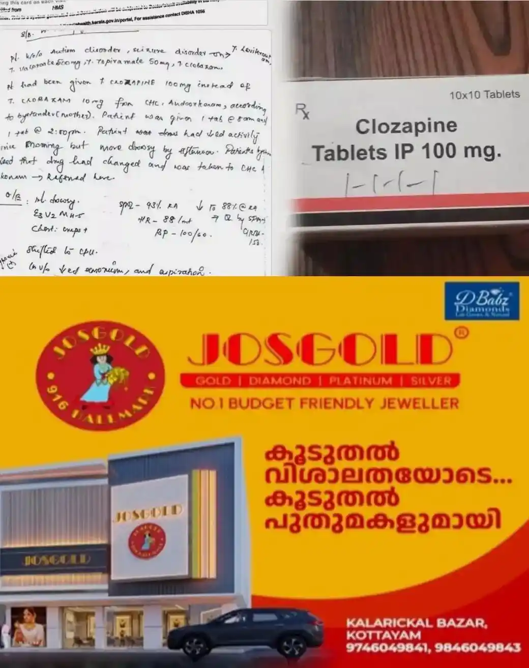 തിരുവനന്തപുരത്ത് മരുന്ന് മാറി നല്കി; അപസ്മാരത്തിനുള്ള മരുന്നിന് പകരം നല്കിയത് മനോരോഗത്തിനുള്ള മരുന്ന്; ഓട്ടിസം ബാധിതനായ യുവാവ് ഗുരുതരാവസ്ഥയില്; സാമൂഹിക ആരോഗ്യ കേന്ദ്രത്തിനെതിരെ പരാതി