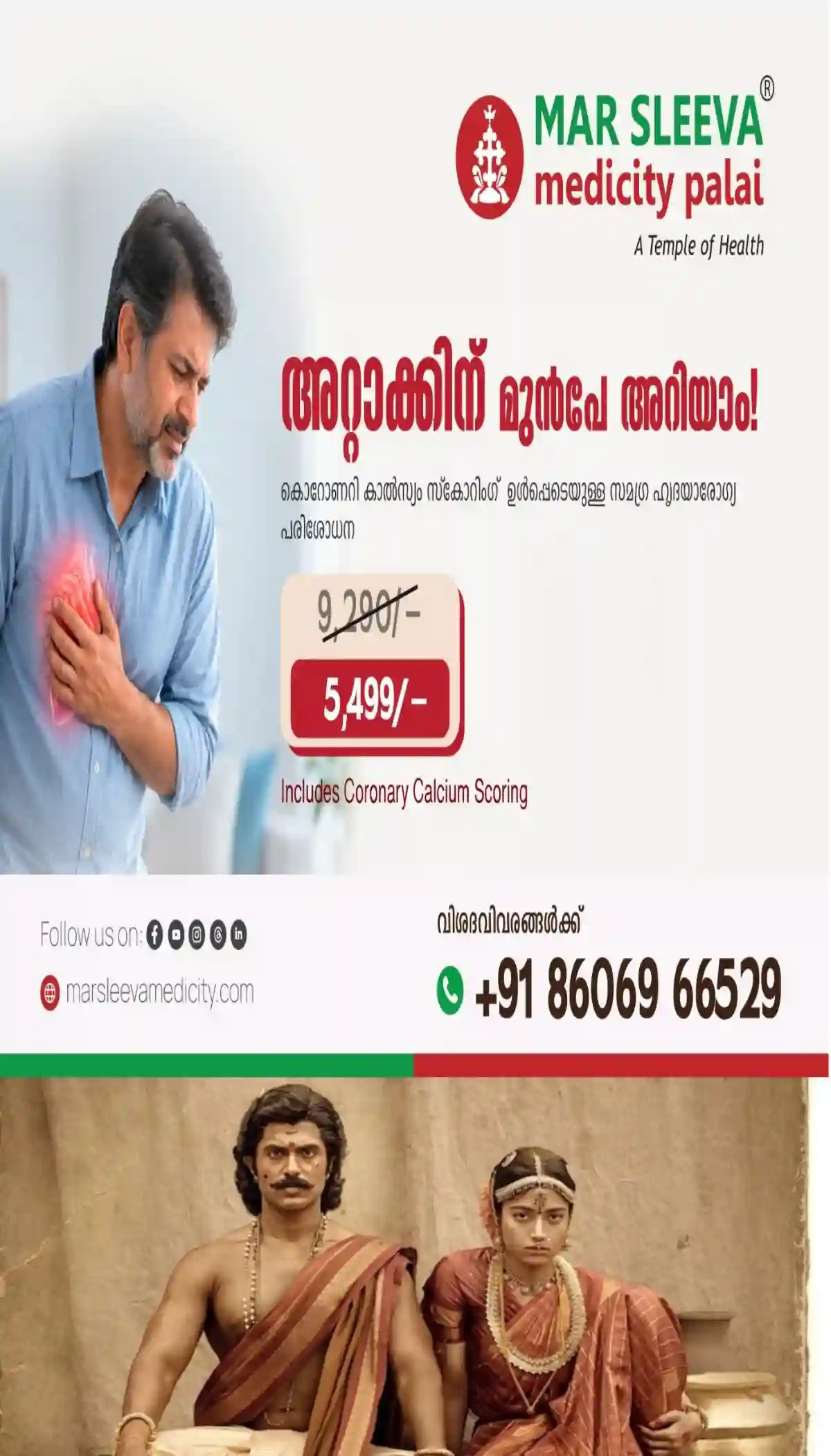 വിജയ് ദേവരകൊണ്ട- രശ്മിക മന്ദാന ചിത്രം രണബാലിയിലെ പുതിയ പ്രൊമോ ഗാനം പുറത്തിറക്കി
