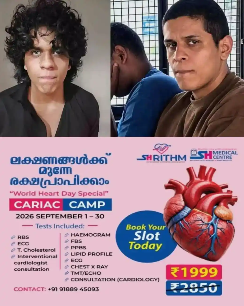 നെടുമ്പാശ്ശേരി മിനി കൂപ്പര് അപകടം: മുഖ്യപ്രതി സുഹൈല് സജീവിന്റെ ജാമ്യാപേക്ഷ ഇന്ന് കോടതിയില്