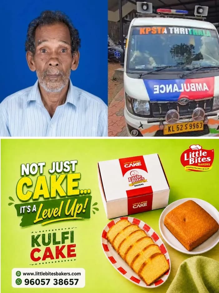 തൃശൂർ കുന്നംകുളം താലൂക്ക് ആശുപത്രിയിൽ വയോധികന്റെ പോസ്റ്റ്മോർട്ടം നിഷേധിച്ചതായി പരാതി;പ്രതിഷേധിച്ച് ബന്ധുക്കൾ