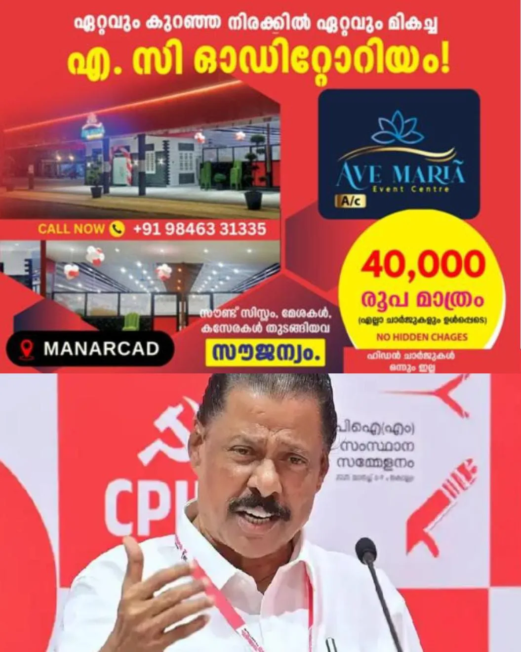 പുനര്ജനി കേസില് മുഖ്യമന്ത്രി വിഡി സതീശന് ആഭ്യന്തരമന്ത്രി ക്ലീന് ചിറ്റ് നല്കിയ നടപടി അസാധാരണമെന്ന് സിപിഎം സംസ്ഥാന സെക്രട്ടറി എംവി ഗോവിന്ദന്.