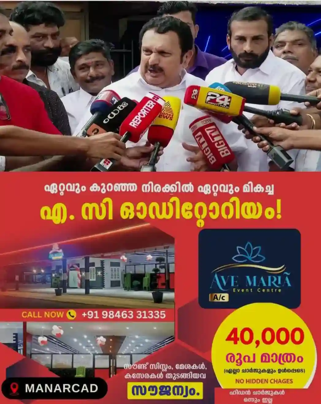 ആയുര്വേദ ആശുപത്രികളിലെ ഫര്ണിച്ചര് പര്ച്ചേസില് ക്രമക്കേടെന്ന് കണ്ടെത്തല്; വിജിലൻസ് അന്വേഷണത്തിന് ഉത്തരവിട്ട് മന്ത്രി കെ മുരളീധരൻ