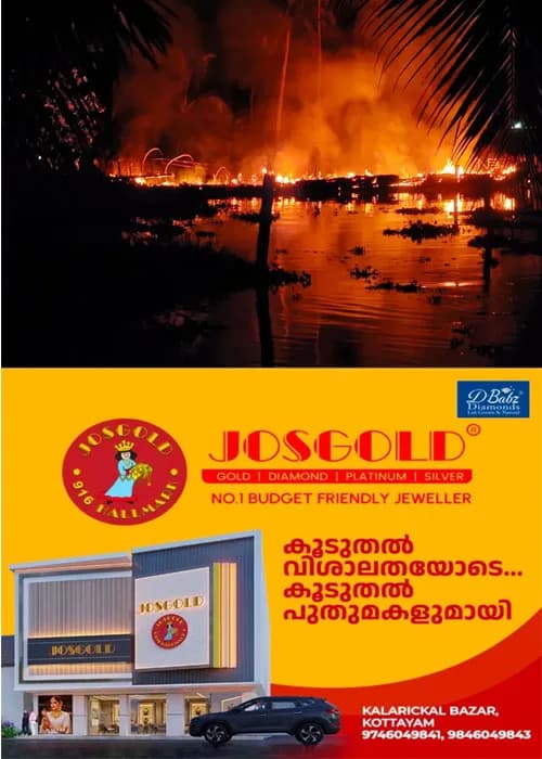 ആലപ്പുഴയിൽ ഹൗസ് ബോട്ടുകൾക്ക് തീപ്പിടിച്ചു;ആളപായമില്ല; ഗ്യാസ് സിലിൻഡർ പൊട്ടിത്തെറിച്ചുണ്ടായ അപകടമെന്ന് സൂചന